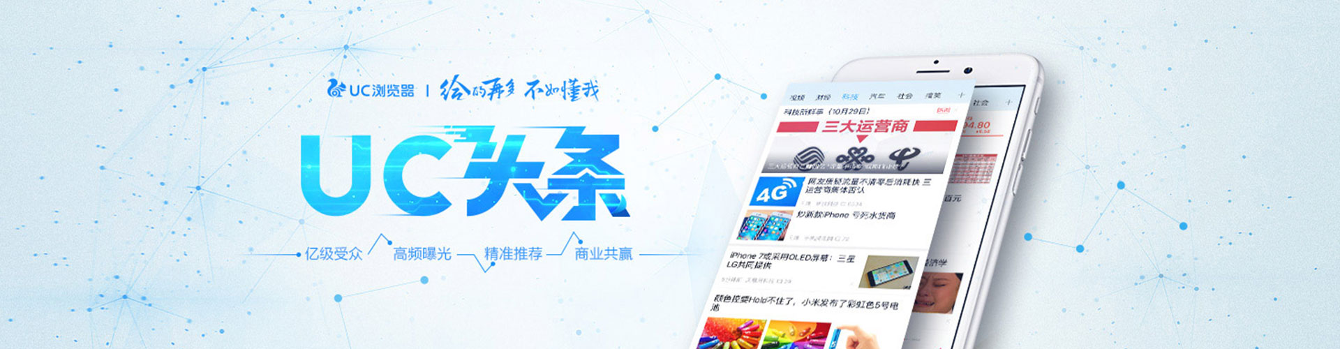 盘龙信息流代运营